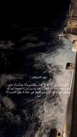 استغفرالله العظيم واتوب إليه #إلى_فقيدي_أبي #صدقه_جاريه_لجميع_اموات_المسلمين #ماهرالمعيقلي #قران #اكسبلورexplore #ياسر_الدوسري #سعود_الشريم #الأذكار #سيد_الاستغفار 