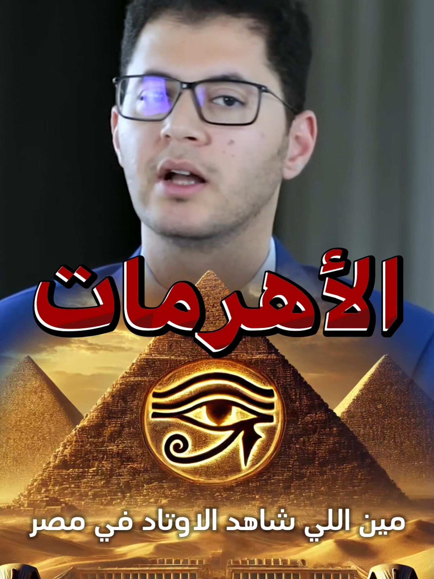 #aminsabryshorts