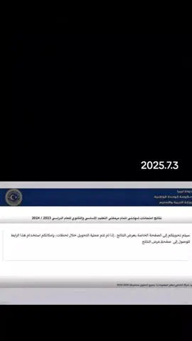انشاء ﷲ ب نجاح باذن الله كلكم تولعوها هاذي لاغنيه ربي ينجحك ولد عمي وبنت انشاء ﷲ يوم 2025.7.3 نولعو لاغنيه ونفرحو بيك يارب ونجحكم كلكم 🤍💔🔥🫦#درنه_بنغازي_البيضاء_طبرق_ليبيا #طرابلس #سوق_الجمعة_ياكبدي🔥❤️‍🔥 