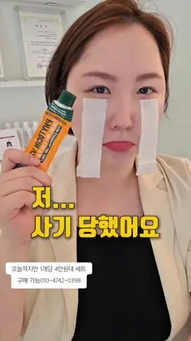 📢 저 파이토신 사기당했어요.. 요즘 제 영상꺼지 도용해서 짝퉁 파이토신 파는 곳이 있더라구요 속는셈치고 사봤는데 세상에.. 초강력 파운데이션이 왔어요😅 ✔️진짜 파이토신은 달라요!!! 특허성분+PDRN+콜라겐 거기다 카라멜 슈가코팅 레이어까지 손상된 피부 장벽을 편하데 재생해줘요 ⭐️찐 인증템⭐️ 트러블, 붉은기, 좁쌀 여드름에 꾸준히 썼더니 피부가 달라졌어요 오늘까지만 1개당 4만원대 세트 구매 가능해요 정품 할인 링크는 댓글에 
