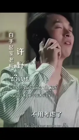ส่วน 1 | ซวี๋เหย่ Ep11-20 (สนับสนุนช่องได้ที่คลิปที่ปักหมดไว้ได้เลยครับ #หนังสนุก #หนังดีบอกต่อ #หนังสั้นจีน #มินิ ซีรีย์ #หนังสั้น #หนัง #หนังจีน #หนังจีนมินิซือบล รีส์ #เปิดการมองเห็น #ฟืดดด>