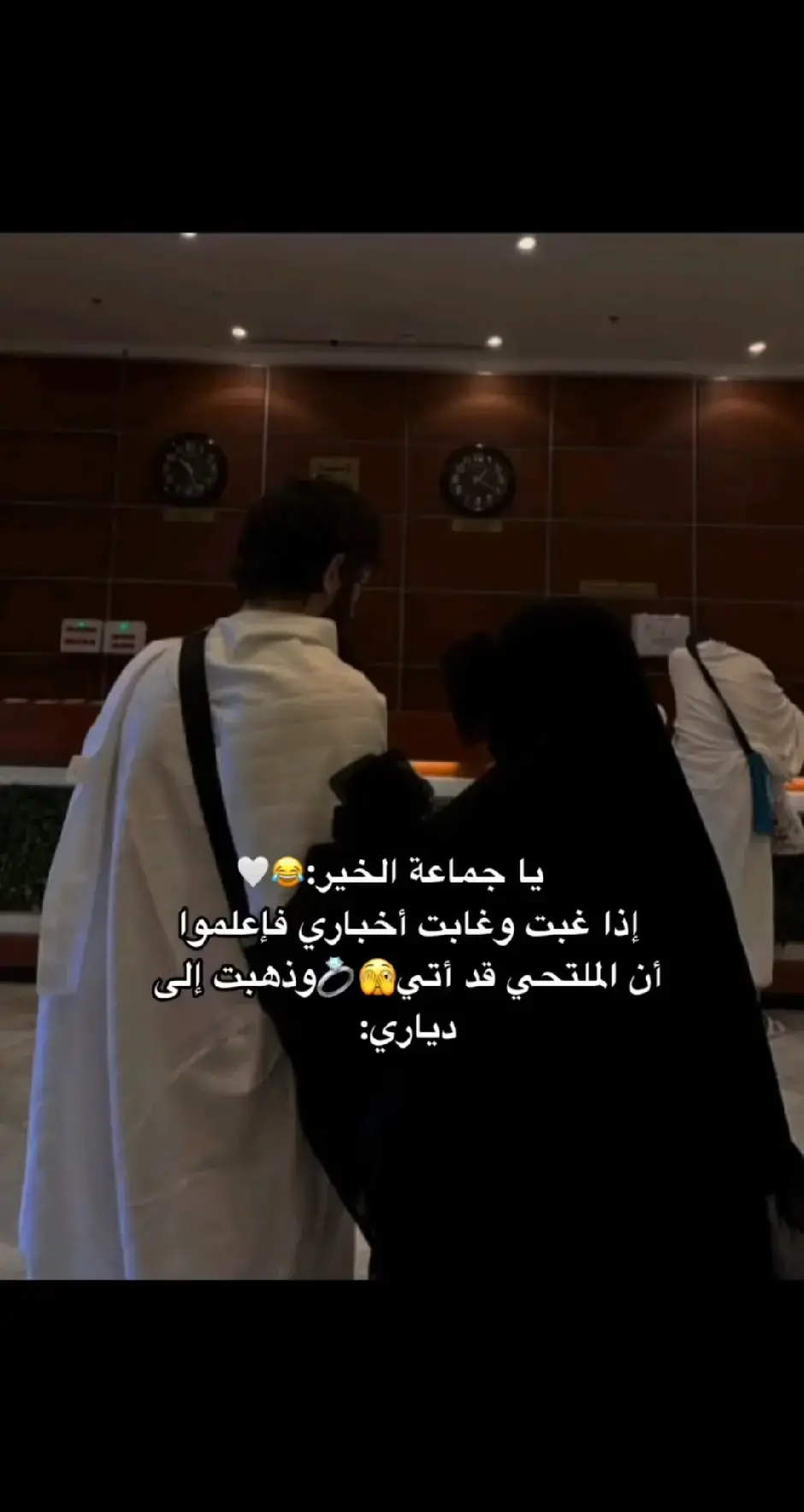 قولت اعرفكم بس 😅😅😅😅 #بدون_موسيقي #زفاف #اناشيد 