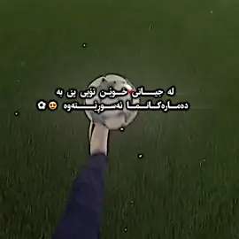 تۆپی پێ 😍🔥 #bah4_ftbll #foryou #foryoupage #fyp #lamineyamal #baha_barca06x #fppppppppppppppppppp 