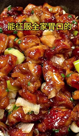 #tiktok #美食 #做好事不留名 #家常菜 