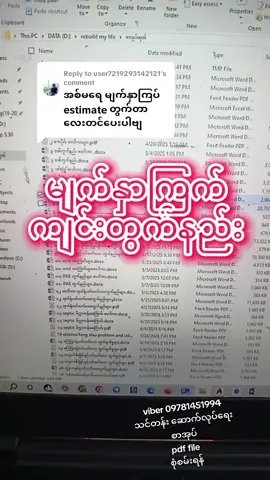 Replying to @user7219293142121  မျက်နှာကြက် ကျင်းတွက်နည်း #စာအုပ်မှာလိုသူများviber09781451994ကိုဆက်သွယ်ပေးပါ #viberကနေအသေးစိတ်မေးပါ #viber09781451994 