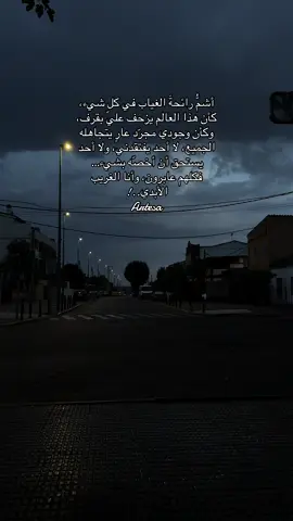 #آرتس_artesa #فوريو #فوريو_العرب #fyp 