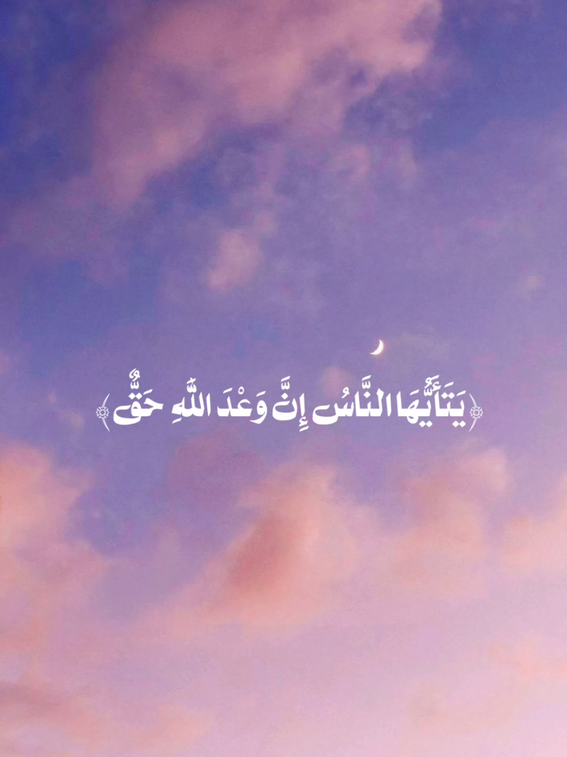 تلاوة مؤثره بصوت[عبد العزيز الراجحي] من سورة [فاطر ]من الآية 5 الي7🌿🤍 . #قران #عبدالعزيز_الراجحي #quran  #تلاوة_خاشعة #سورة_فاطر #تلاوة  #fyp #fouryou #foryoupage #tranding #video #explore @حبريشة | Habrisha ✪ 