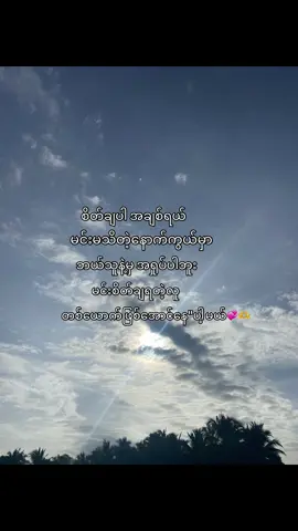 it really is🥹💞#မင်းကိုဘဲချစ်တယ်🥺💗 #foryou #fpyviralシ #xyzbca #cadeau #foryoupage #စာသားcrd #viral #moots? #livephoto #lyrics ##fpyシ 