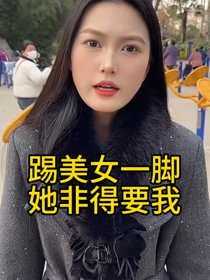 3xda77nip86fvvi一脚提出来个媳妇