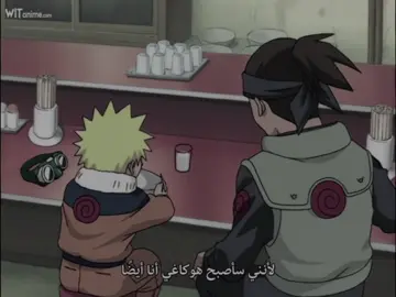 السابع 👆🏻🔥 !   #تيم_نوت⚡️🧊 #taem_zeks #fyp #naruto 