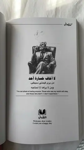لا احتاجه👌💀 #عباراتكم_الفخمه📿📌 #كتاب_القطعاني #عبارة #اقتباسات #القطعاني #fypシ゚viral🖤tiktok #هشتاقاتي_الترند_المشهور #fyp #fypシ゚ #اكسبلور؟ 