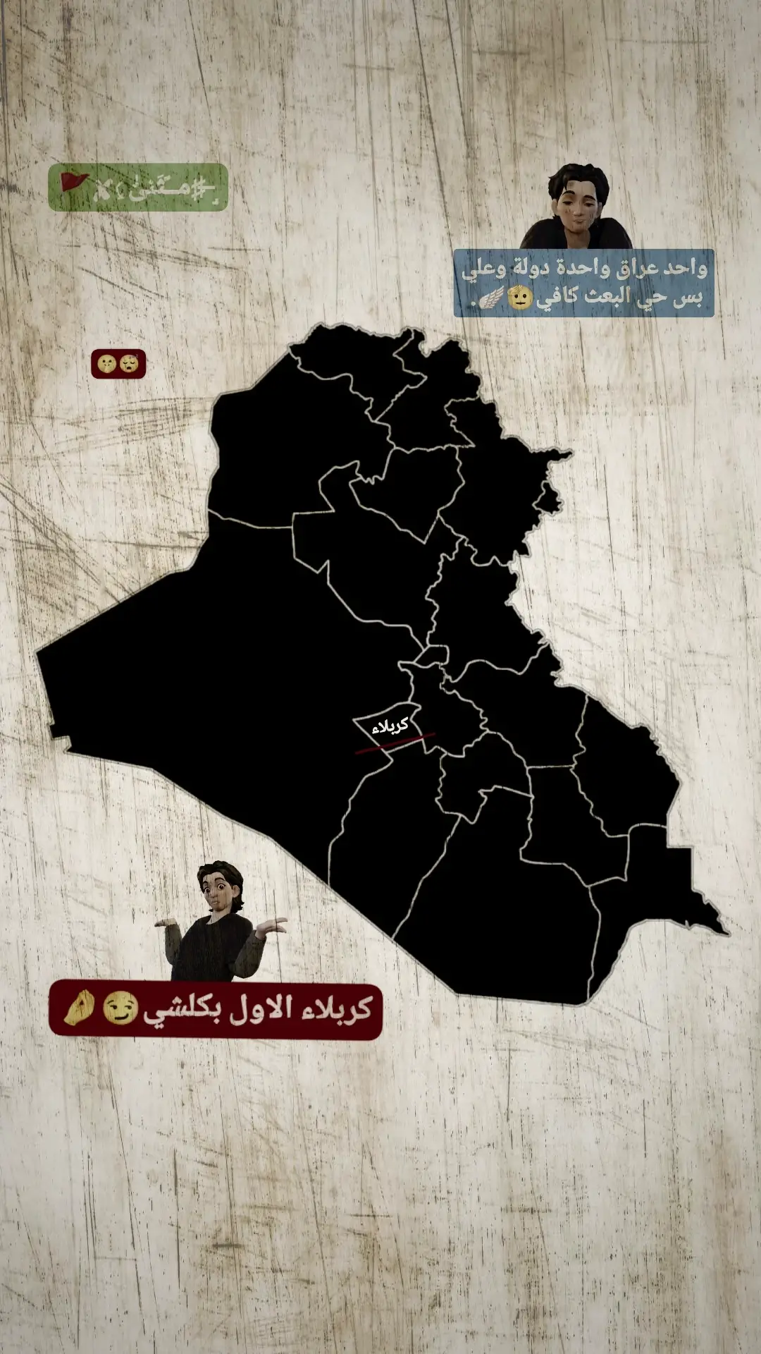 تيك توك بس الكربلاى😅🪈#الشعب_الصيني_ماله_حل😂😂 #طشونيييييييييي🔫😂🥺🐸💞 #ياعباس_دخيلك_تسمعني_وادري_ماتخيبني #كربلاء_مدينة_العشق_والعاشقين #كربلاء_المقدسة 