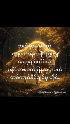 #fypシ゚viral🖤tiktok #ရောက်စမ်းfypပေါ်😒myanmartiktok #tittokmyanmar🥰🥰 #အားပေးကြပါအုံးဗျာ😍😍😍😍 #viewတွေရှယ်ကျ😞✋ 