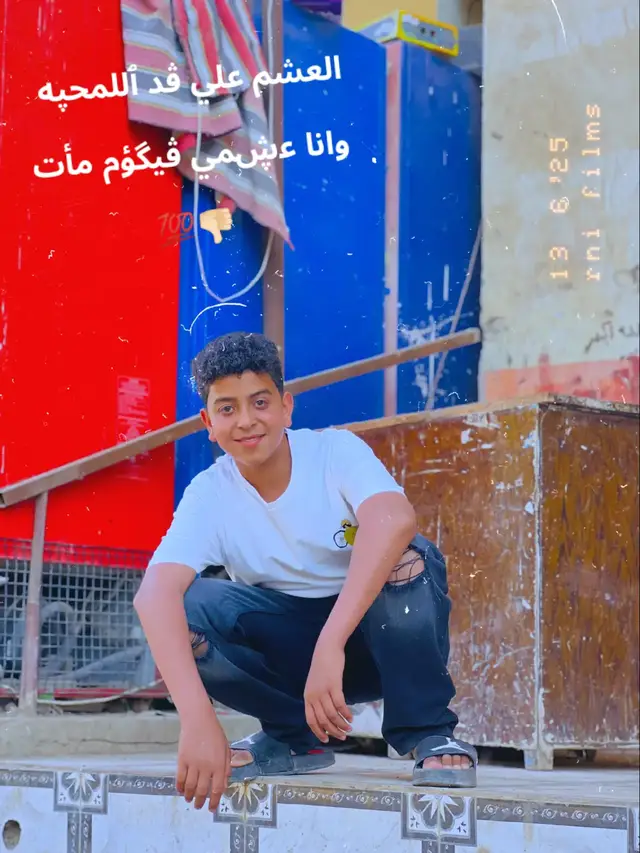 #عمور🏅🤴🏻 #عمور🤴🏻🏅 مورا 🏅🤴🏻