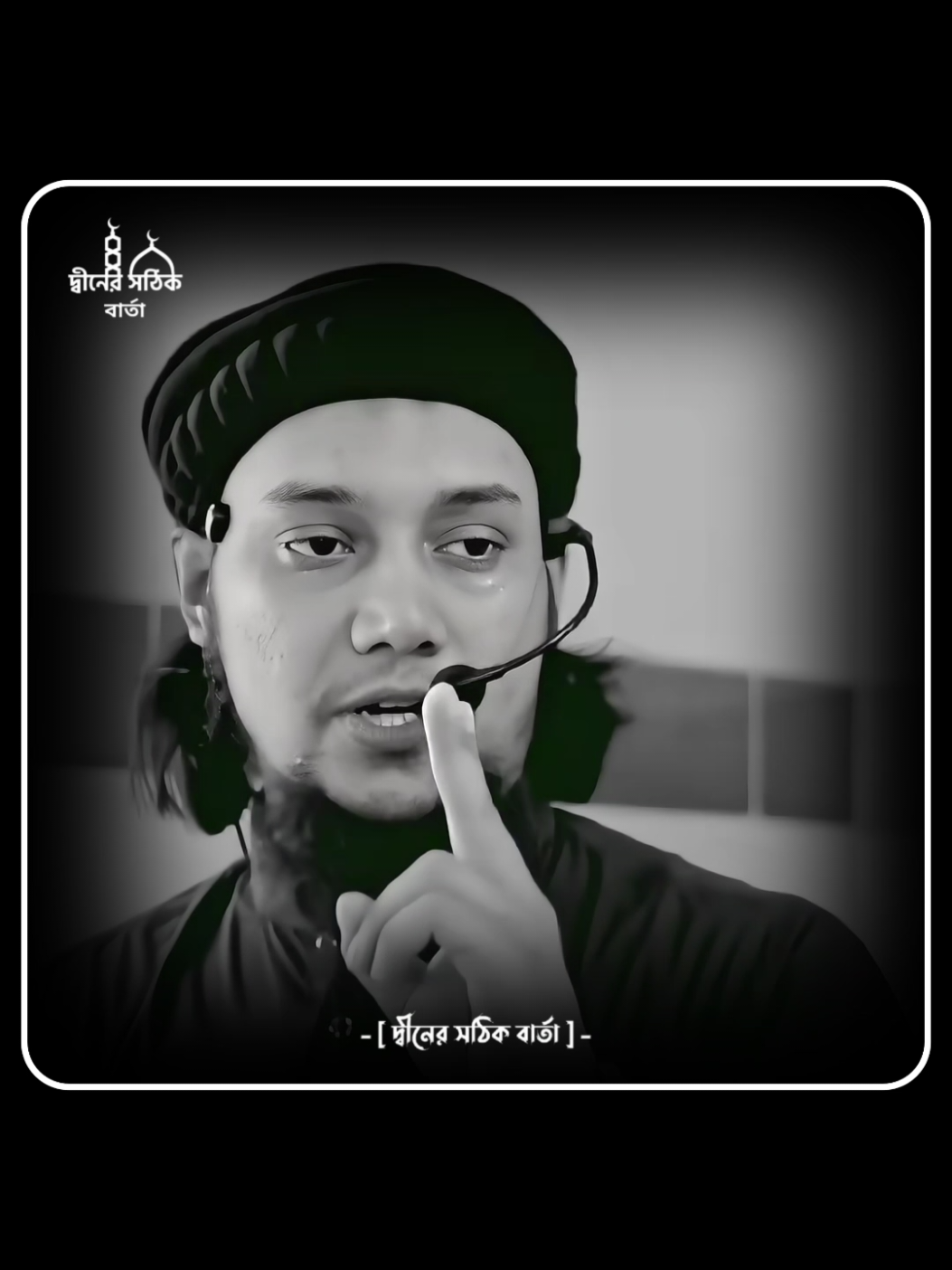 ফজরের নামাজের পর এগুলো করবেন 🥰#দ্বীনের_সঠিক_বার্তা #wazstatus #আবু_ত্বহা_মুহাম্মাদ_আদনান #abutohamuhammadadnan #dinersothikbartaofficial #islamicvideo #ইসলামিক_ভিডিও 