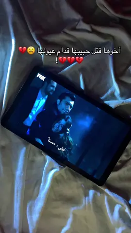 اخخخخ ليلى 💔💔💔 #fyp #foryou #viral #مسلسلات_تركية #hudutsuzsevda 