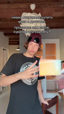 было? fake all