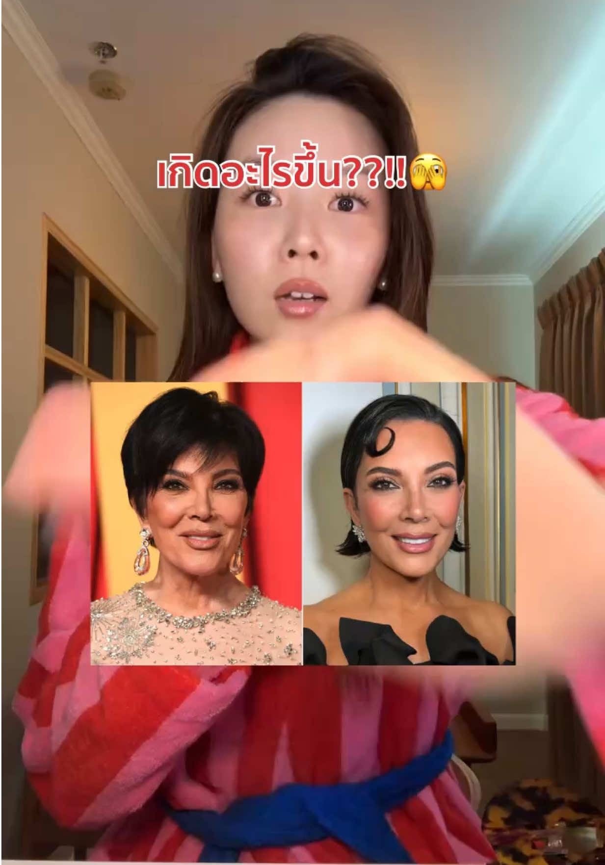 เกิดอะไรขึ้น??🫣
