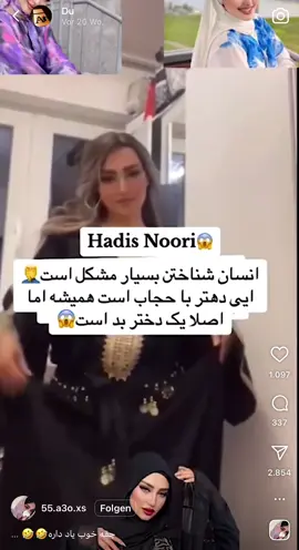 از سر حجاب اژ زیر واشل😹😹#afghanistan🇦🇫 #panjshir #viralvideos #hadisnoori 