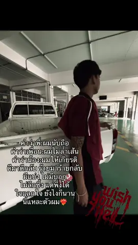 มาดันๆ#เทรนวันนี้ #ความรู้สึก #ใจแลกใจ #ให้เกียรติ #เพื่อนพี่น้อง 
