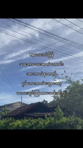 အဲ့တာကြောင့်ပလေးခံရတာမဆန်းပါဘူး😞#fpyシ #foryou #moots? #fpyシviral #crd #thinkb4youdo 