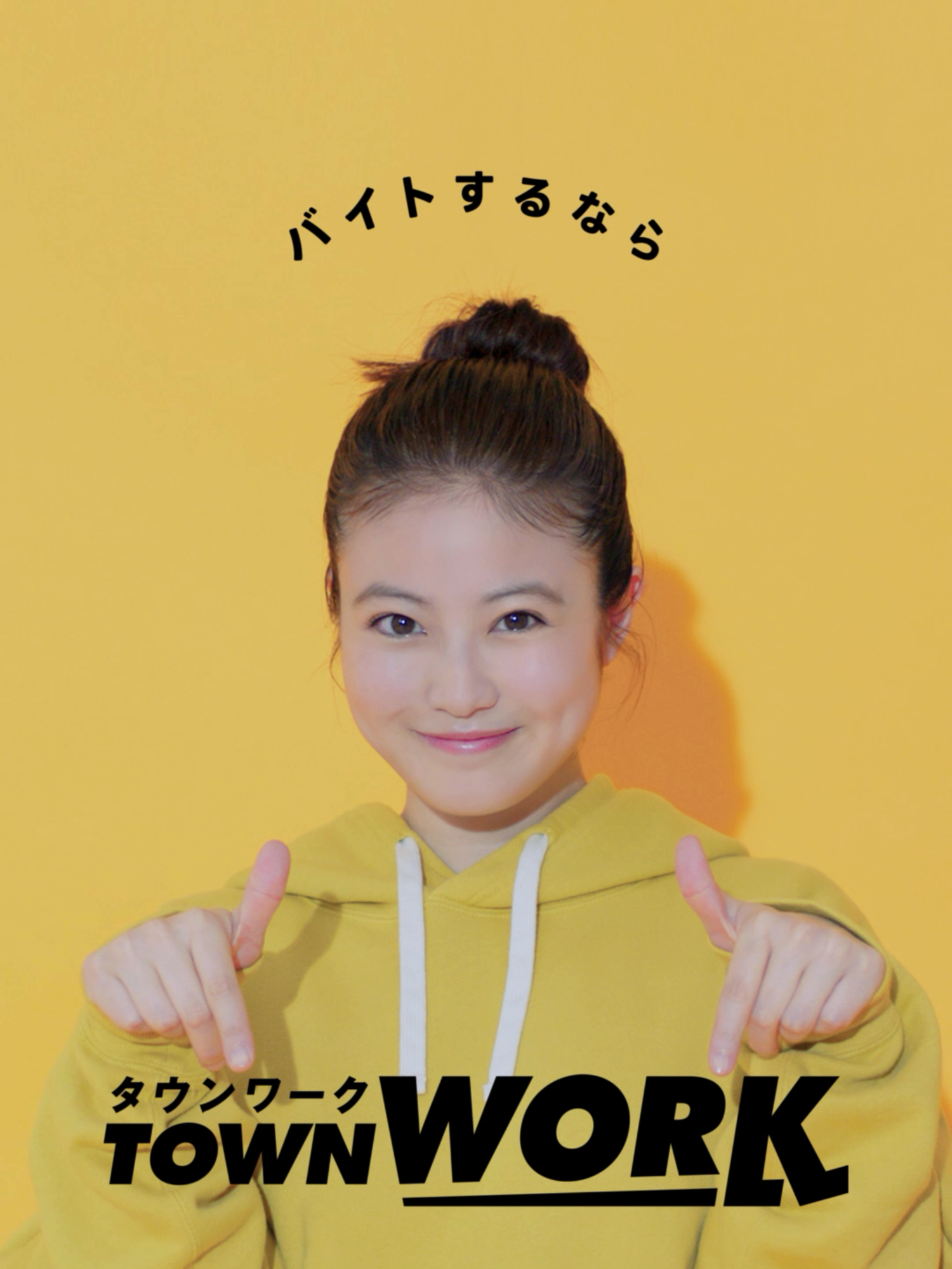 今田美桜さんが登場する、タウンワークの新CMが公開中！ 『タウンワークのうた』指差し篇_15秒ver. #今田美桜 #タウンワーク #タウンワークのうた