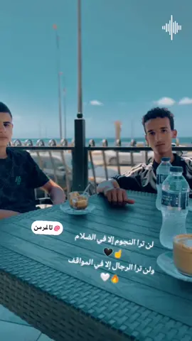 #الزنتان_تااغرمين_الوااشين_🔥🦅 #الشعب_الصيني_ماله_حل😂😂 #mundialdeclubes #ww3memes #تاغرمين_هلها_الواشين🔥🦅 
