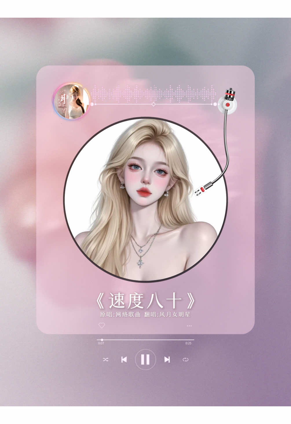 #御姐音 #语音厅 热吗哥哥