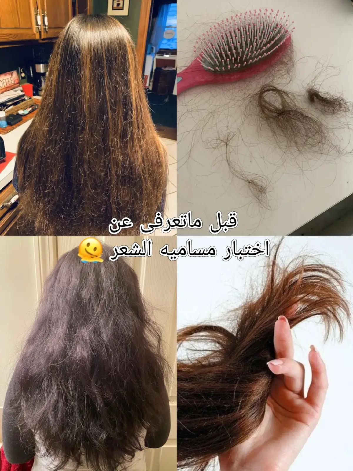 ##hairtype #haircare #hairstyle #hair #الشعر #fyy #hairstyle #viralditiktok #مساميه_الشعر #الشعر #روتين #شعر #عالى 