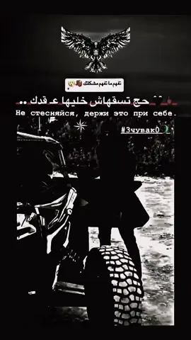 #CapCut #fyp #ตามจังหวะ #fypシ #foryou ##انشد علي زين من يعرفني حق@{👋🏼 Mousa _🖤🦅 Jamhour💯} 