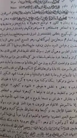 القسم.الصحيح.زجر.أعمال.الخير.وجلب.