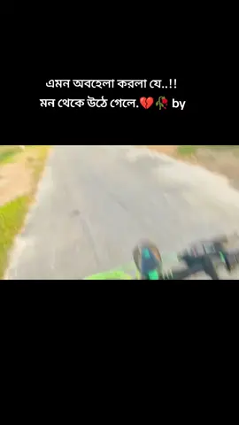 One side love chilo deki kicu mony kori nai 🫶 কিন্তু এত কিছু করবে ভাবতেও পারি নাই  ..!! বাট সমস্যা নাই মন থেকেতো উঠেই গেছ। আজ না হলেও একদিন বুঝবে..!! হ্যা অন্য কেউ না তোমাকেই বলছি বায় টাটা 😅💔😅🥀   বুঝলোই না 😊