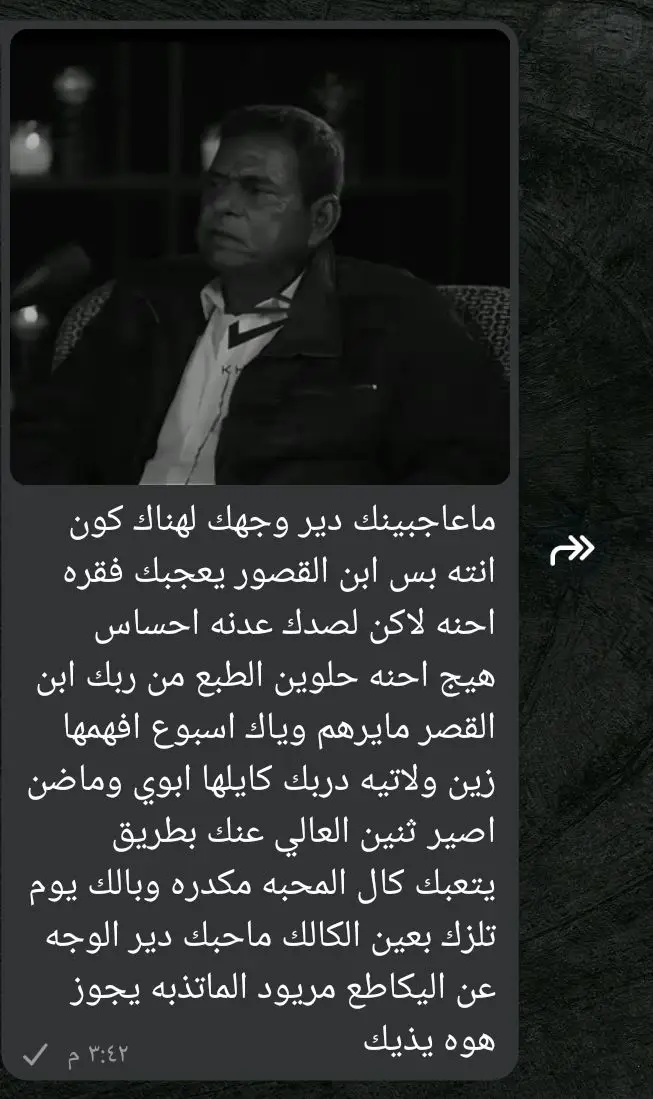 #ماعاجبينك دير وجهك #لايك__explore___فولو__كومنت #شعراء_وذواقين_الشعر_الشعبي🎸 