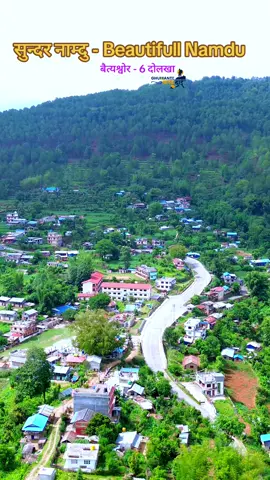 सुन्दर नाम्दु ❤️ पुरा भिडियो youtube मा हेर्नु होला👇https://youtu.be/JpDCqi23djM?si=l1nvCM8B9Ej03एपन #namdu #village #villagelife #fye #foryou @𝗝𝗵𝗮𝗹𝗮𝗸 𝗗𝗮𝗶 - झलक दाई 