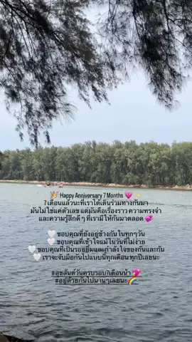 วันครบรอบ7 เดือน#มีความสุขกับสิ่งที่อยู่รอบๆตัวเรานะครับ #ครบรอบ7เดือนแล้วน่ะ💗🥰 #ความรัก#ขึ้นฟืดเถอะ🥺 #กดใจให้หน่อย #อย่าปิดการมองเห็น 