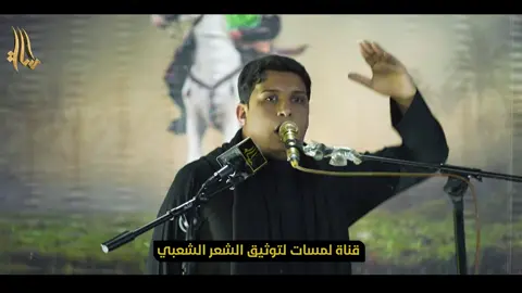 سيد امير الميالي جديد محرم هوسات حسينية خالصة ميدان ابو الفضل العباس سومر#المصور_عباس_الموسوي #الديوانية #لمسات #العراق #كربلاء #شعر #اكسبلور #اكسبلورexplore #اكسبلورر #بغداد #البصرة