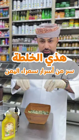 #اعشاب #الخروع #اللوز #سدر #الكويت #الشعب_الصيني_ماله_حل😂😂 #fyp #viral #trending 