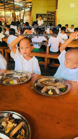 #ygwပရဟိတမိဘမဲ့ကျောင်းမန္တလေး ၅၈လမ်း၁၄၁b စက်မူ့(၂)