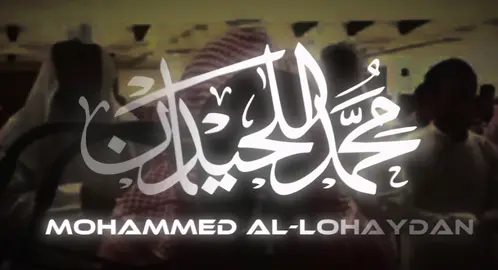 { وَمَنۡ أَرَادَ ٱلۡأٓخِرَةَ وَسَعَىٰ لَهَا سَعۡيَهَا } التلاوة الشهيرة للشيخ د.محمد اللحيدان #محمد_اللحيدان #تلاوة_خاشعة #تصميمي #قرآن_كريم #راحة_نفسية #قرآن_كريم_راحة_نفسية #اكسبلور #صلاة #لايك_متابعه_اكسبلور #tiktok #الصلاة #quran_alkarim #fpy #relax #fpyシ #cupcut