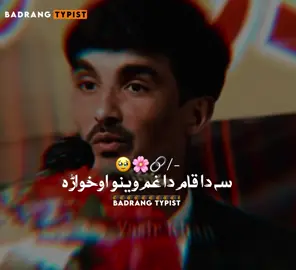 Awo Abida Sa Da wada Shwe Jenai. 🥹 #viralvideo #foryou #foryoupage #pashtopoetry #100k 