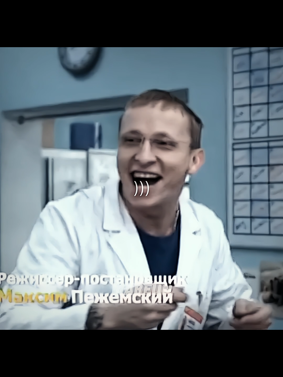 oh jaja das ist fantastisch #интерны #быков #турбинатуриста #эдит 