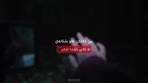 بێ کەڵکن🖤#alone_525 #alonee_525 