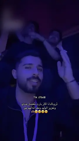 عسل بالاخير😂😭🤍. | لُطفا لاتاخذو حاجه . |@ALJ SISTERS |. . #تـصـامـيـم_غـلـو✨ #فــان_الجـود✨🦾 #غلا_مهووسه_الجود😢 #غـلا_اقوى_فان_للجود🌷 #الجود_ل_غلو_وبس🙏🏻 #aljsisters💛💗💙 #الجود_البعنون_سبب_سعادتي💙🥹 #الجود_البعنون_بنت_غلا🥹 #غلا_ام_الجود_البعنون📌 #غلا_ام_الجود_الاصليه🤞🏻 #غلا_مهووسه_A #غلا_مهووسه_MAL# السعوديه_وقطر_واحد🥹🇸🇦 #الجود_البعنون_غيرر😩💞💞 #الجود_الجوري_وضحه_قاهرينكم🤣🤣🤣 #الشعب_الصيني_ماله_حل😂😂 #الجود_بنتي_بروحي #الكويت_والسعوديه🇰🇼🇸🇦 #fyp #foryoupage #فانزات_الجيسسترز_🎀🎀🎀 #غلو_حارقه_الكل🤞🏻🤞🏻 #اكسبلور؟#foryoupage #foryoupageofficiall #explorepage #fypシ゚viral @الوليد البعنون 