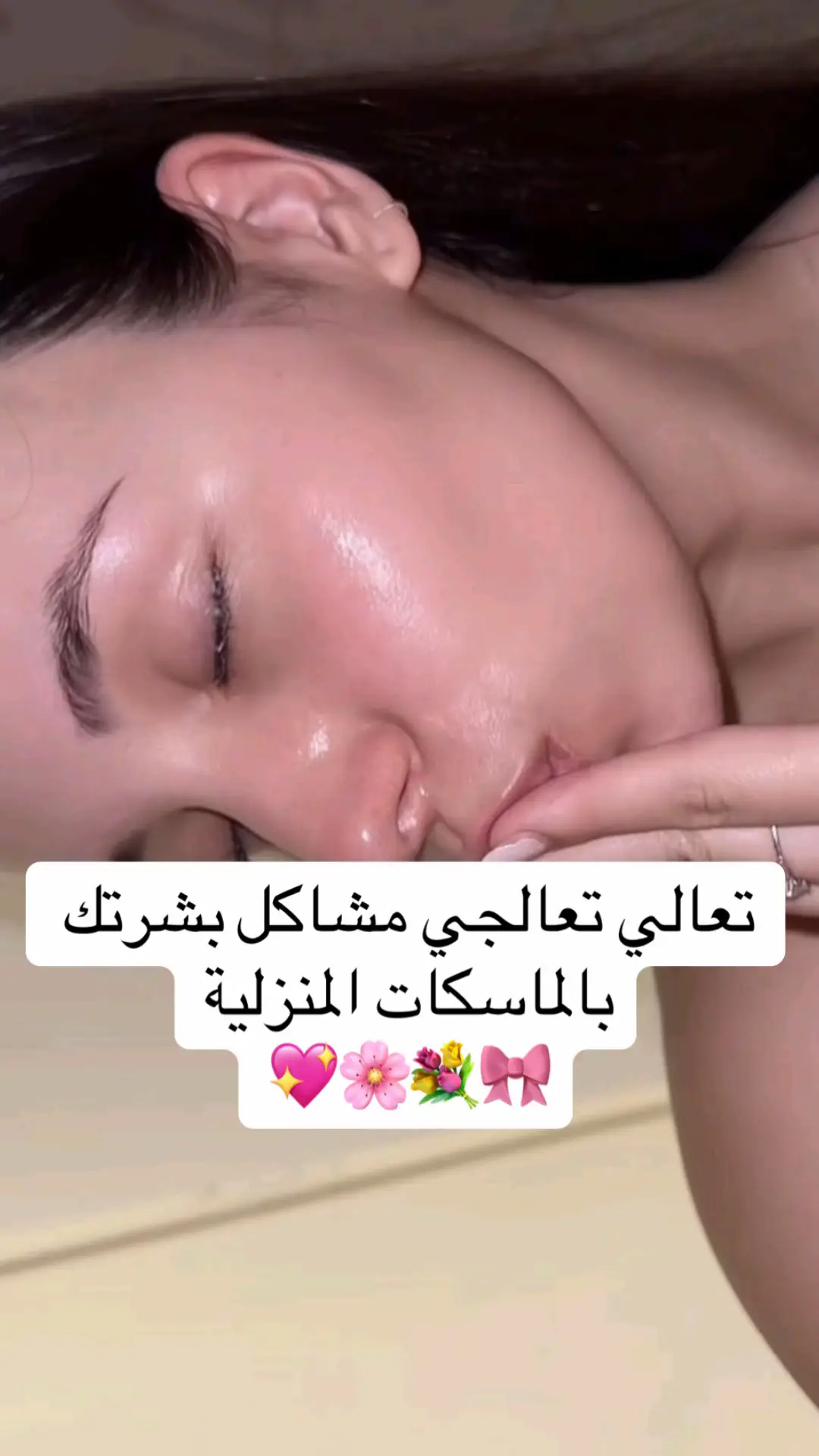 #explore #اكسبلور #الشعب_الصيني_ماله_حل😂😂 #نصائح #العناية_بالبشرة #skincare #skinproblem #fyp #fypシ゚ 