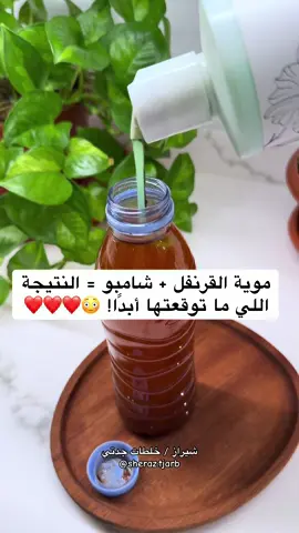 موية القرنفل + شامبو = النتيجة اللي ما توقعتها أبدًا! 😳❤️❤️❤️ تقلل التساقط وتقوي الشعر وتكثف لان القرنفل ينشط الدورة الدمويه وغير كذا يخلي الشعر مايتقصف لأنه يقوي الشعر من الجذور الى الاطراف  #تساقط #تكثيف #فراغات #شعر #خلطات #ماسكات #وصفات #اكسبلور #fyp #قرنفل #تطويل #تساقط_الشعر #صلع #شامبو 
