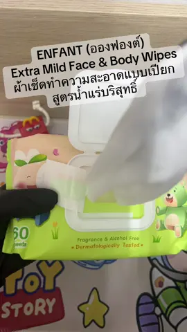 ENFANT (อองฟองต์) Extra Mild Face & Body Wipes ผ้าเช็ดทำความสะอาดแบบเปียก สูตรน้ำแร่บริสุทธิ์ 1แพ็ค/3ห่อ 60แผ่น/ห่อ##เทรนด์วันนี้##ทิชชู่##enfant##ผ้าเช็ดทําความสะอาด