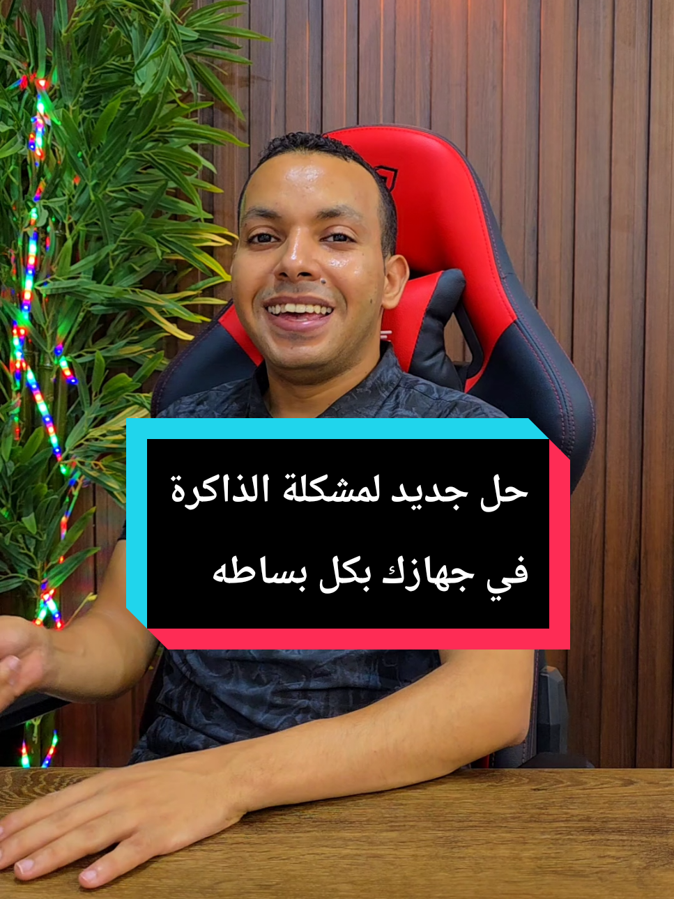 حل مشكلة الذاكرة والمساحة في جهازك 2025 😱🔥 | حل جديد وبسيط #المهندس_اشرف_مصطفي #التقني_اشرف_مصطفي #المبرمج_اشرف_مصطفي #الخبير_التقني_اشرف_مصطفي 