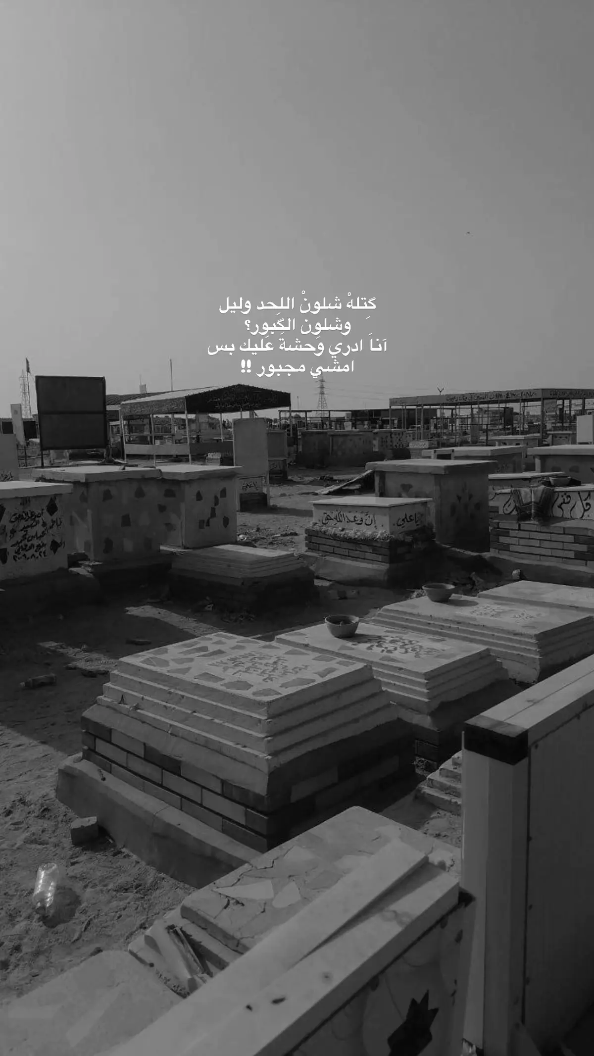 #الاموات_بحاجه_للدعاء #انا_لله_و_انا_اليه_راجعون_الله_يرحمك #اللهم_صل_على_محمد_وآل_محمد #الله_يرحمك_اخي_ورفيقي #الله_يرحمك_اخي  #الفاتحة_لروحه_الطاهرة #اكسبلور 