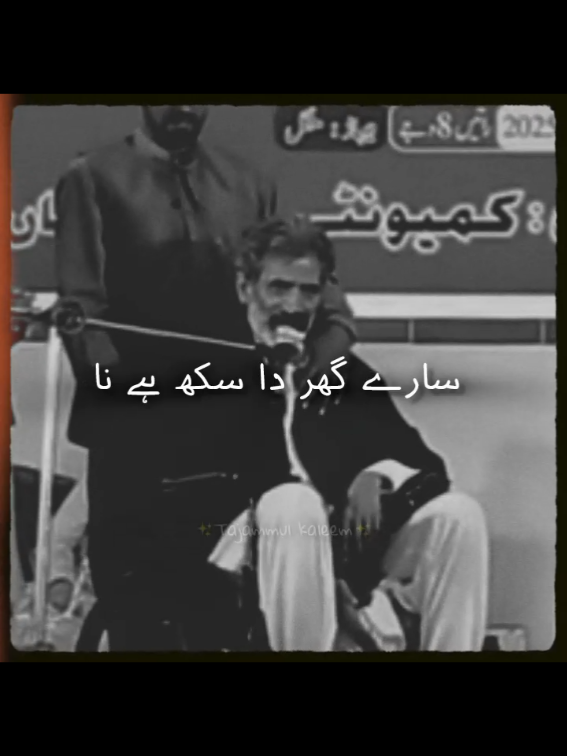 deep Lines 👍  #tajammulkaleem#fyp#1m#poetry#urdu#punjabi#foryoupage#quotes#poet#tajammulkaleem8 