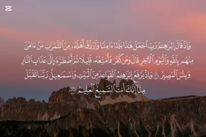 ما تيسر من سورة البقرة من القاريء اسلام صبحي من الآيه ١٢٥ إلى الآيه ١٢٧ ( من سلسلة تختيم القرآن الكريم الجزء الأول فيديو رقم ٣٤ ) #القرآن_الكريم #قرآن_كريم_راحة_نفسية #اسلام_صبحي #سورة_البقرة 